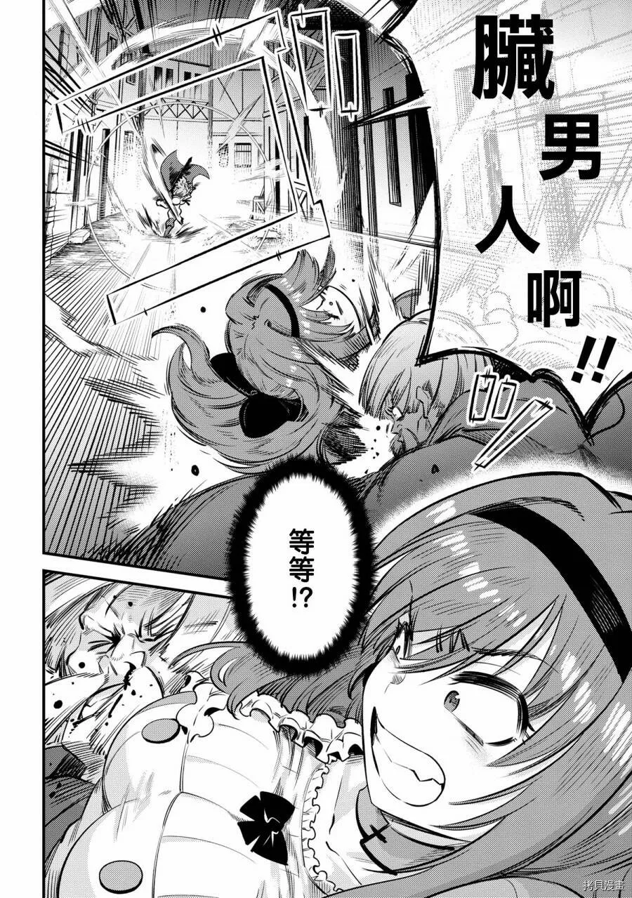 第22.2话 第10页