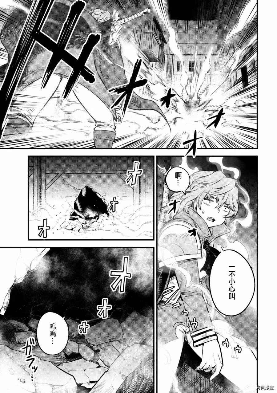 第22.2话 第11页