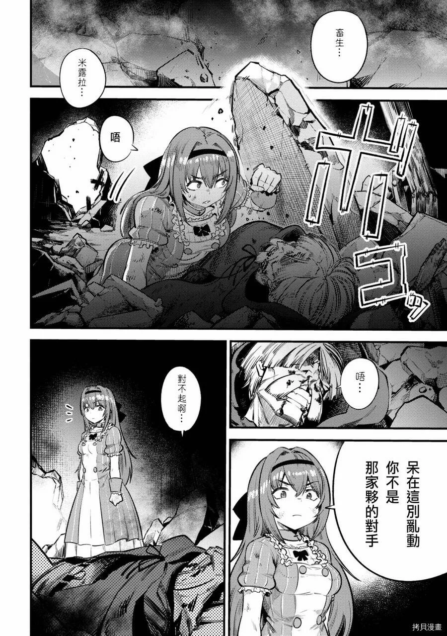 第22.2话 第12页