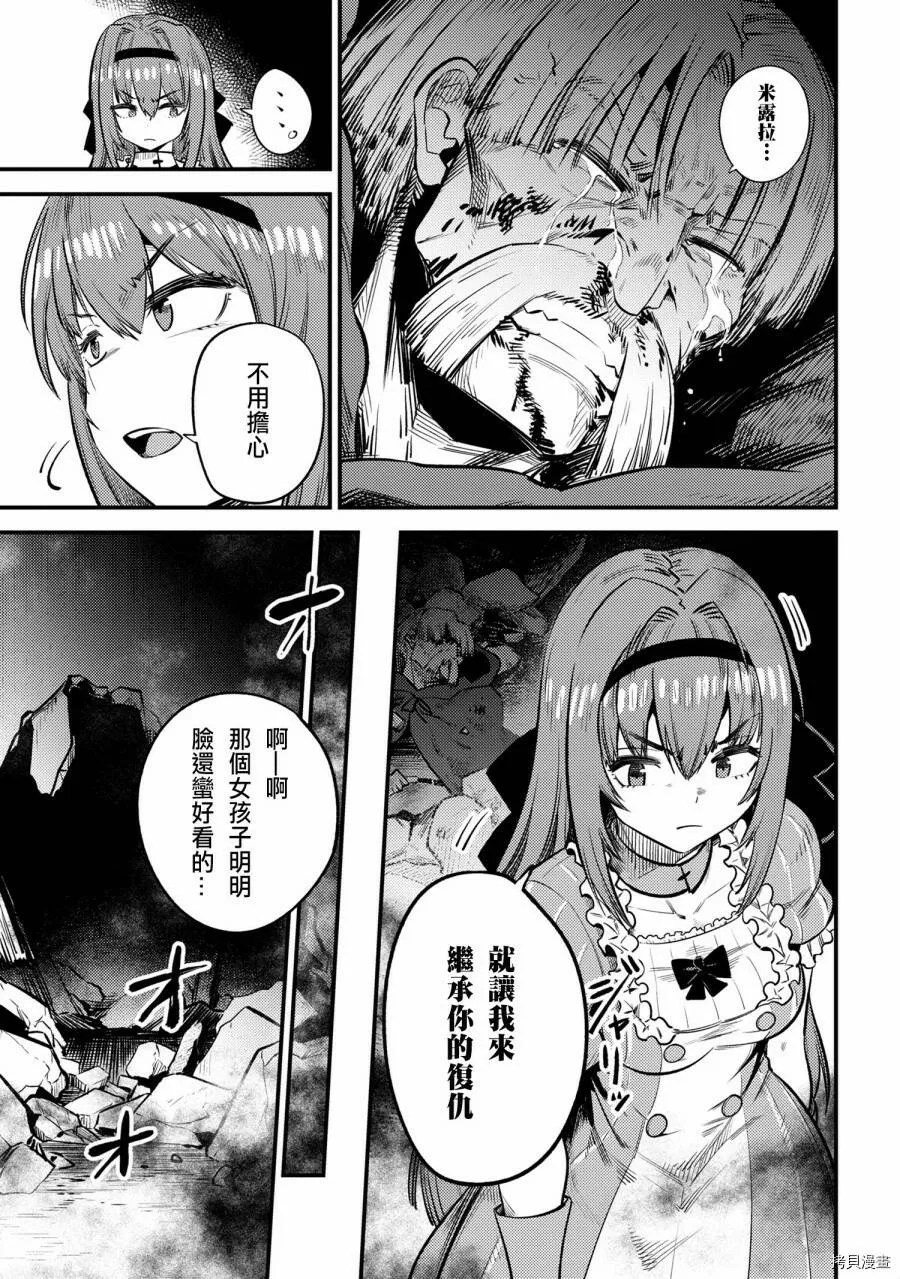 第22.2话 第13页