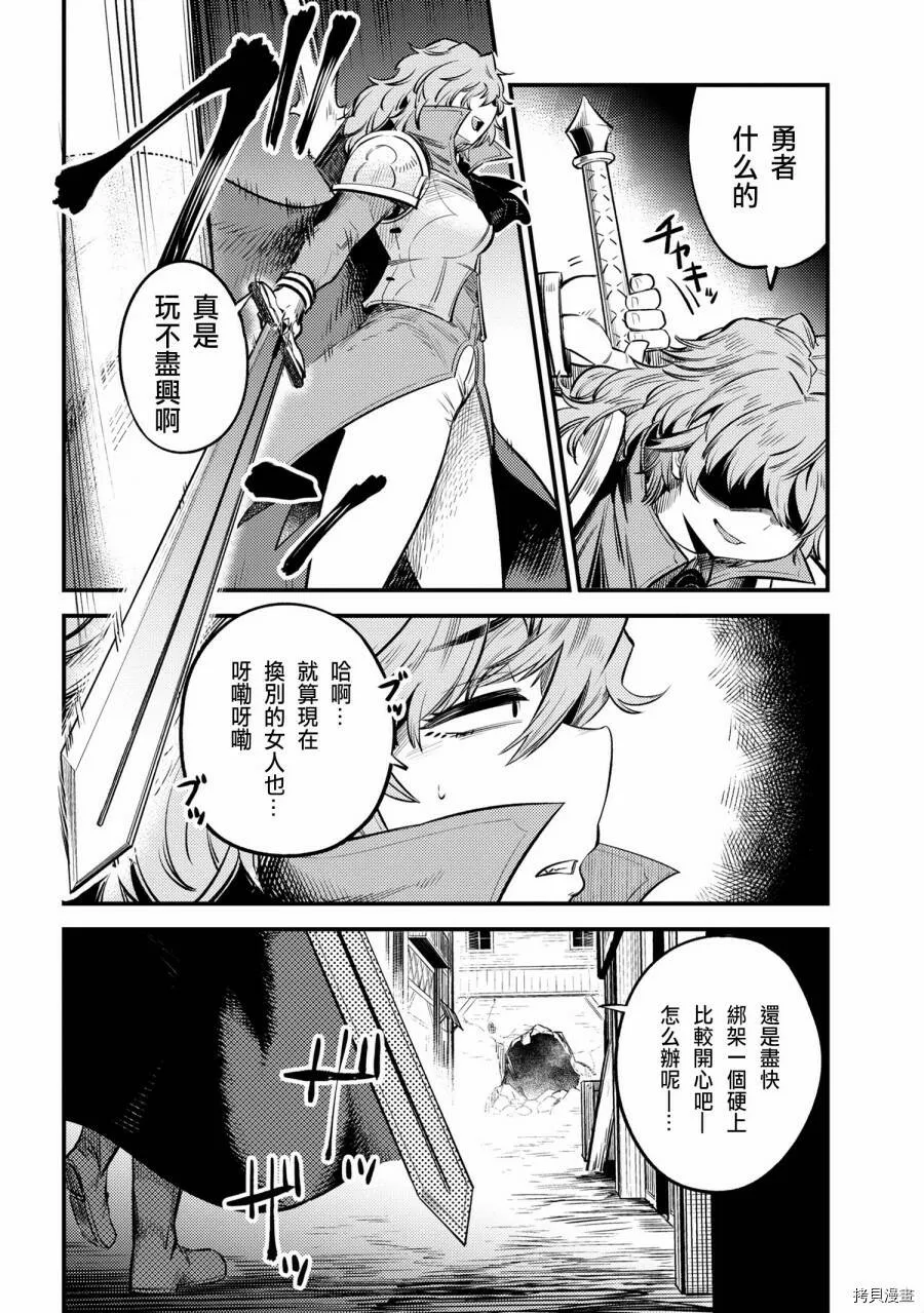 第22.2话 第14页