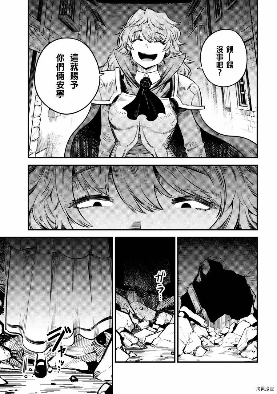 第22.2话 第15页
