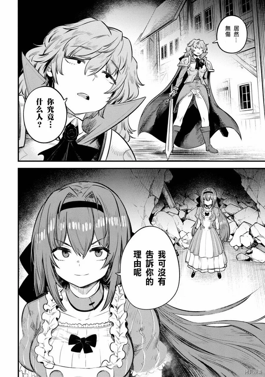 第22.2话 第16页