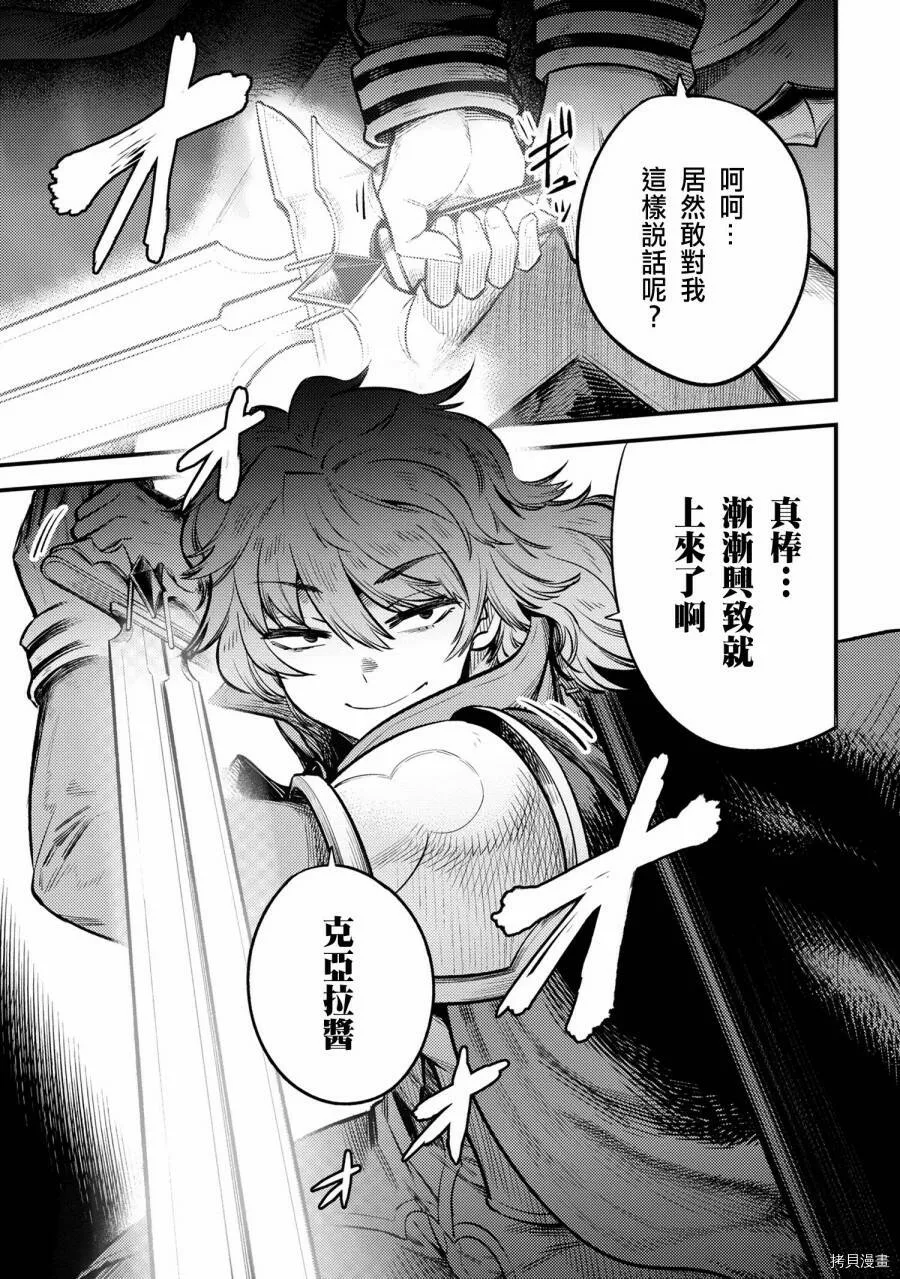 第22.2话 第17页