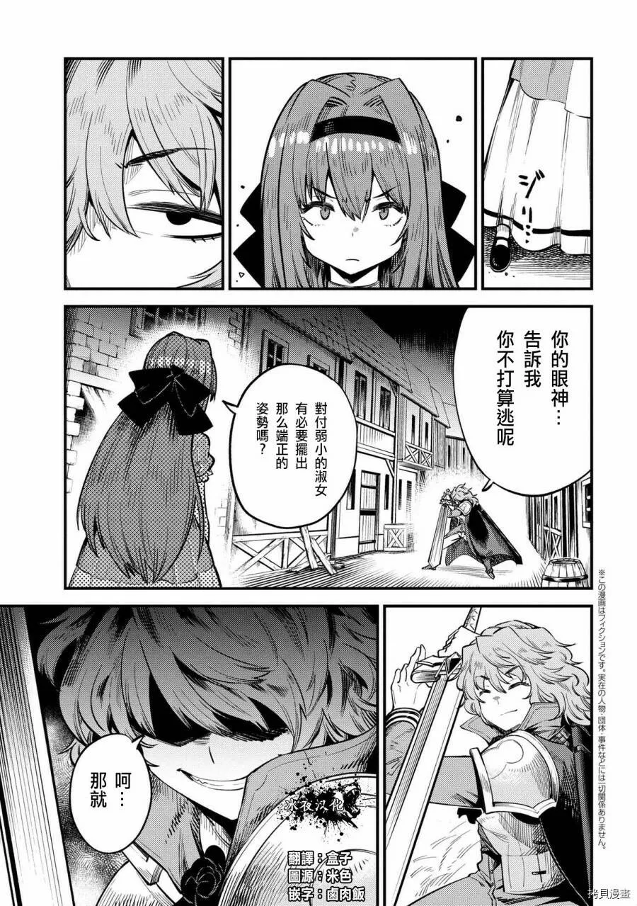 第23.1话 第1页