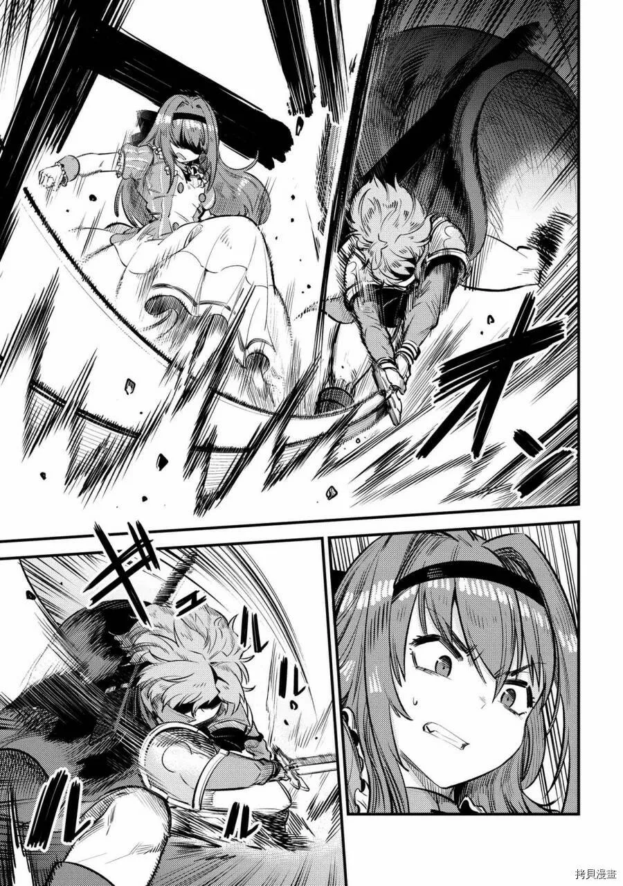 第23.1话 第3页