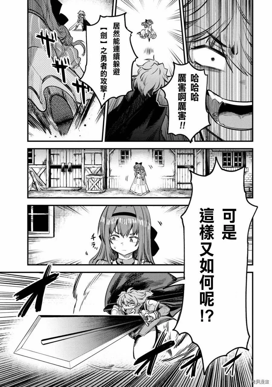 第23.1话 第5页