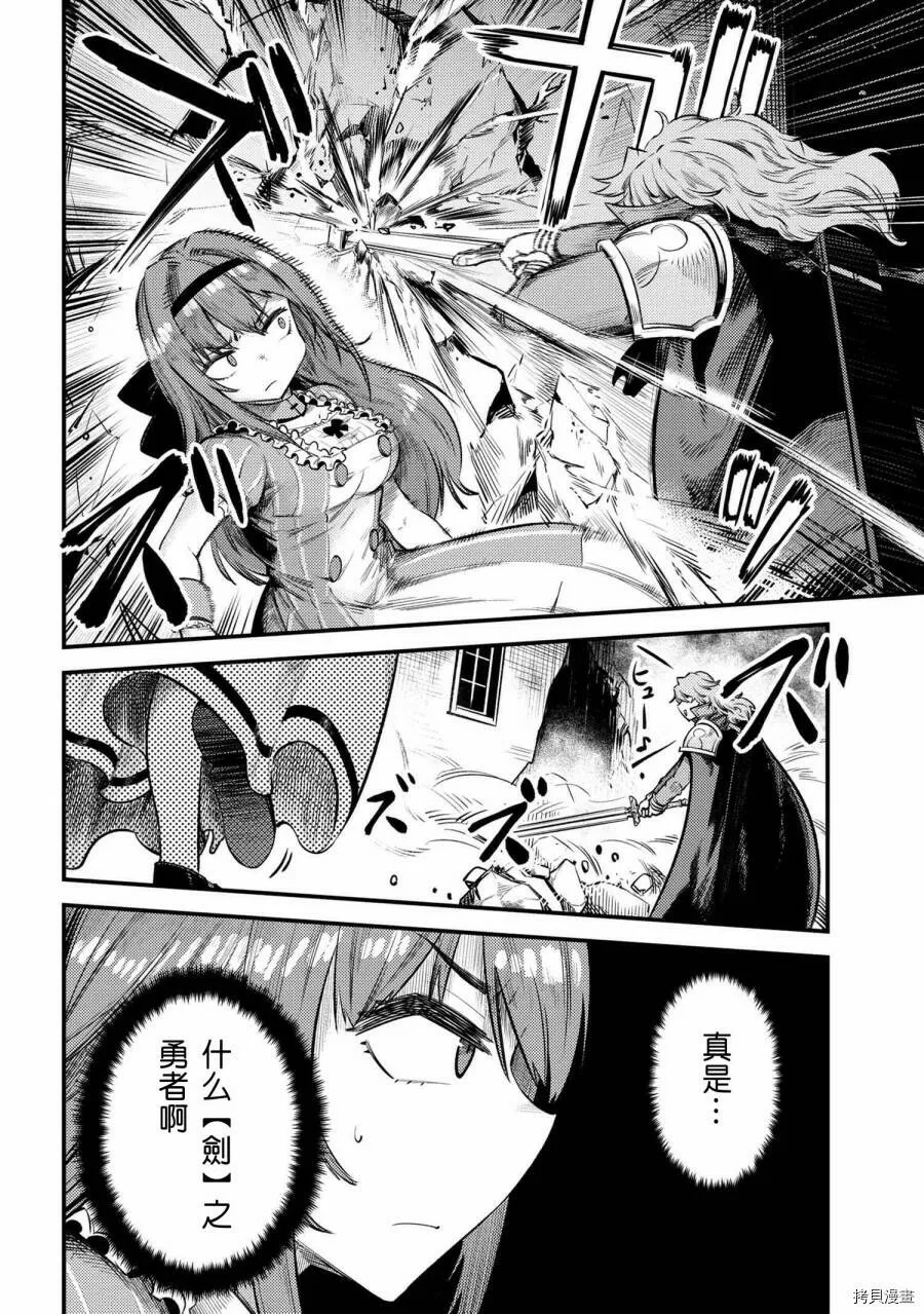 第23.1话 第6页