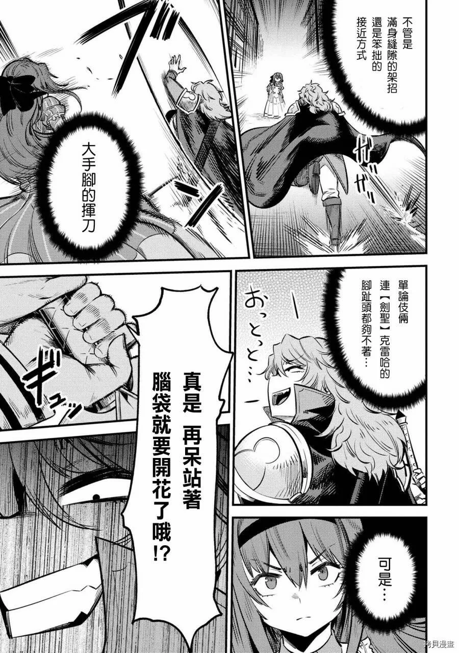 第23.1话 第7页