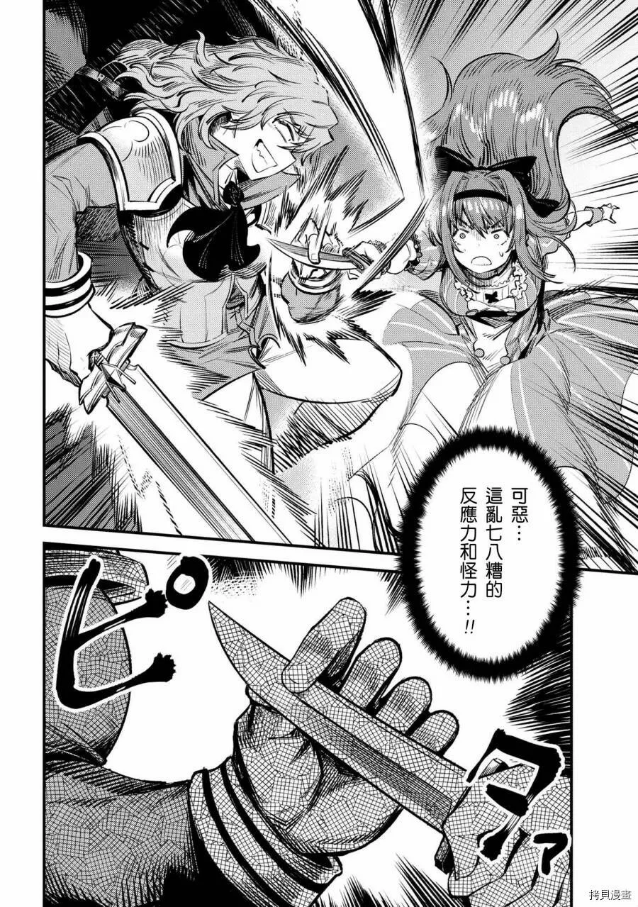 第23.1话 第10页