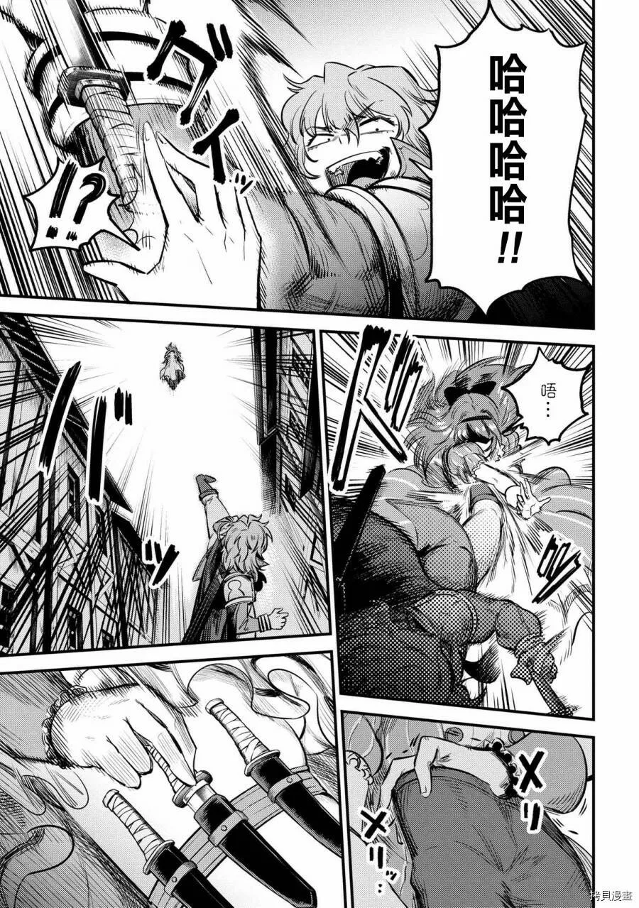 第23.1话 第11页