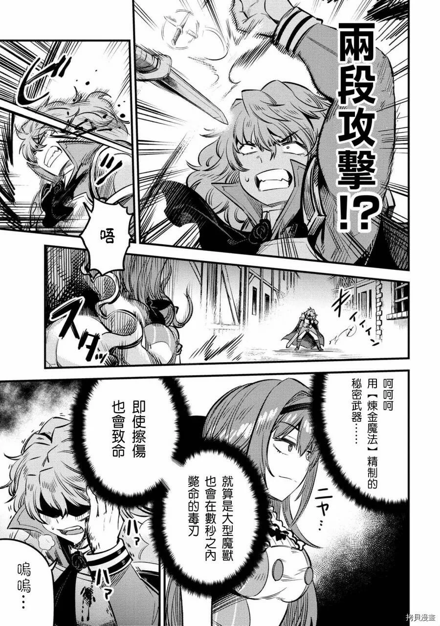 第23.1话 第13页