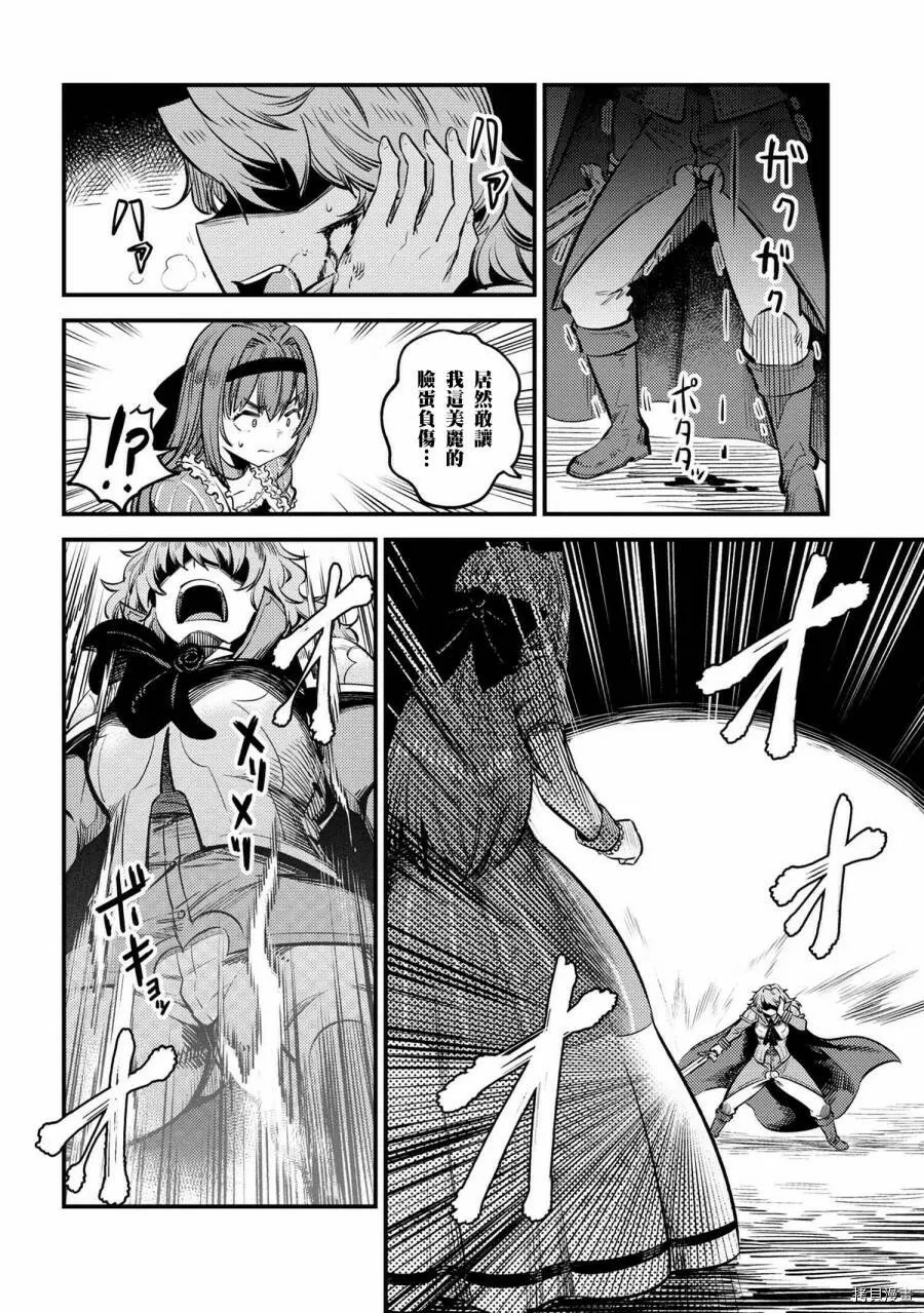 第23.1话 第14页