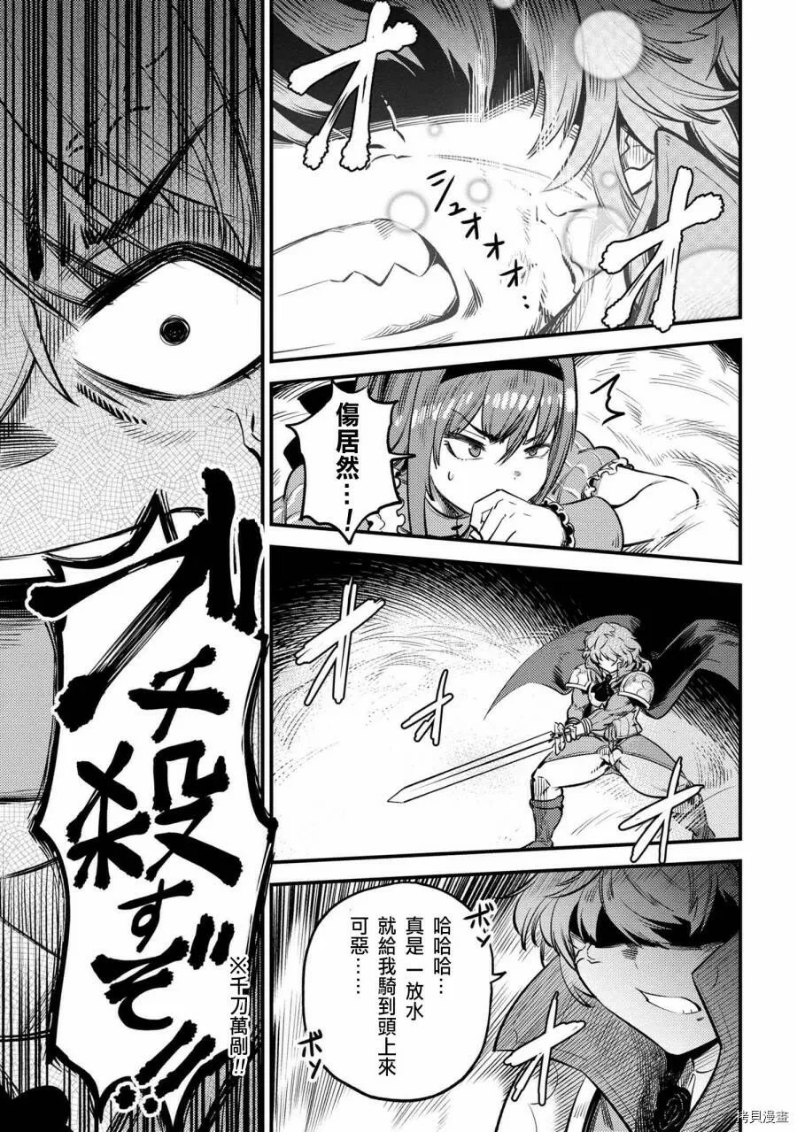 第23.1话 第15页