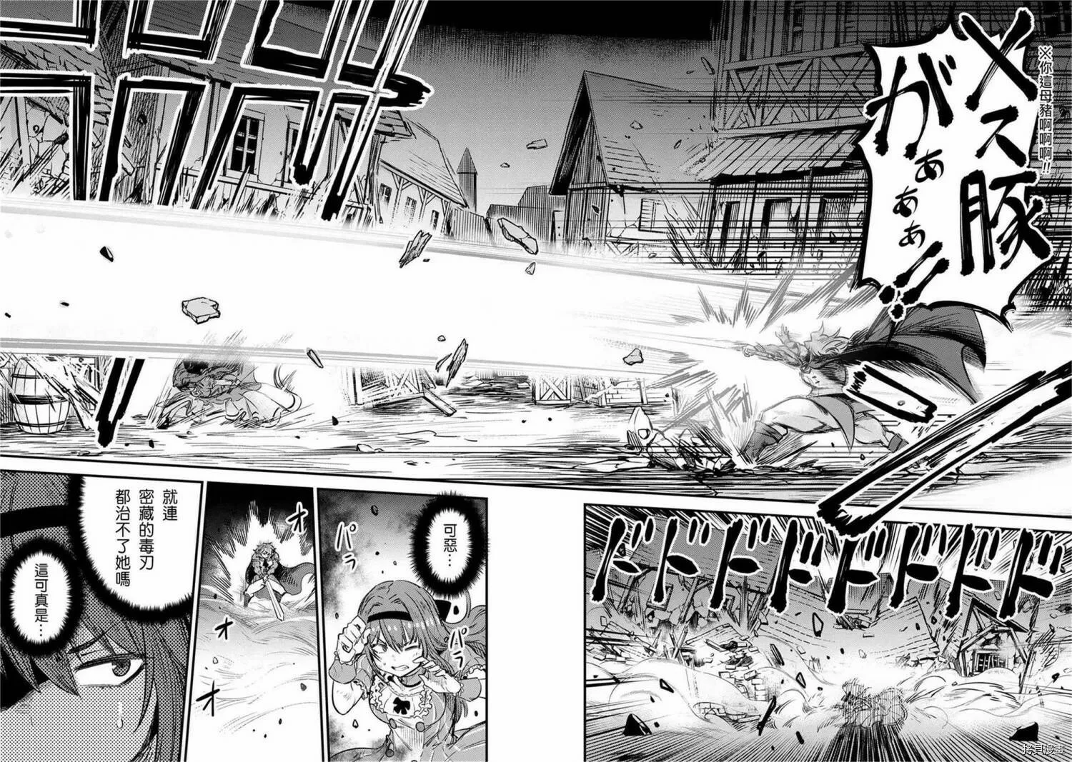 第23.1话 第16页