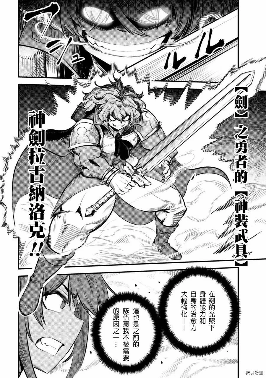 第23.1话 第17页