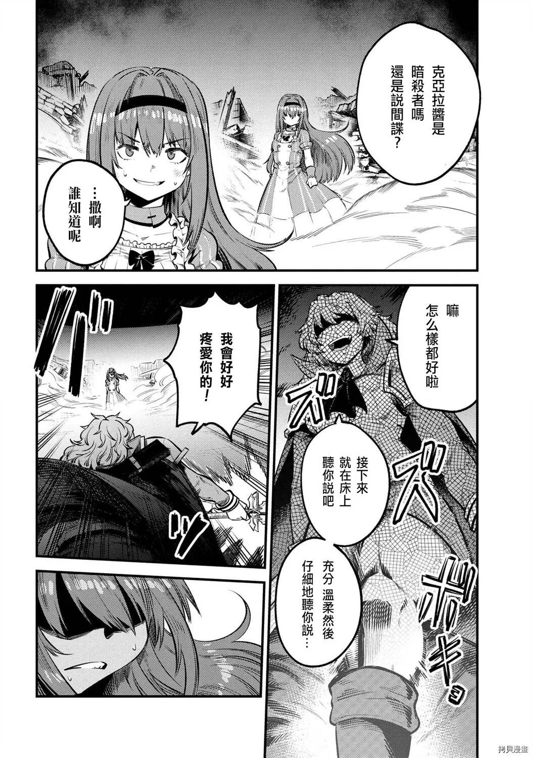 第23.2话 第4页
