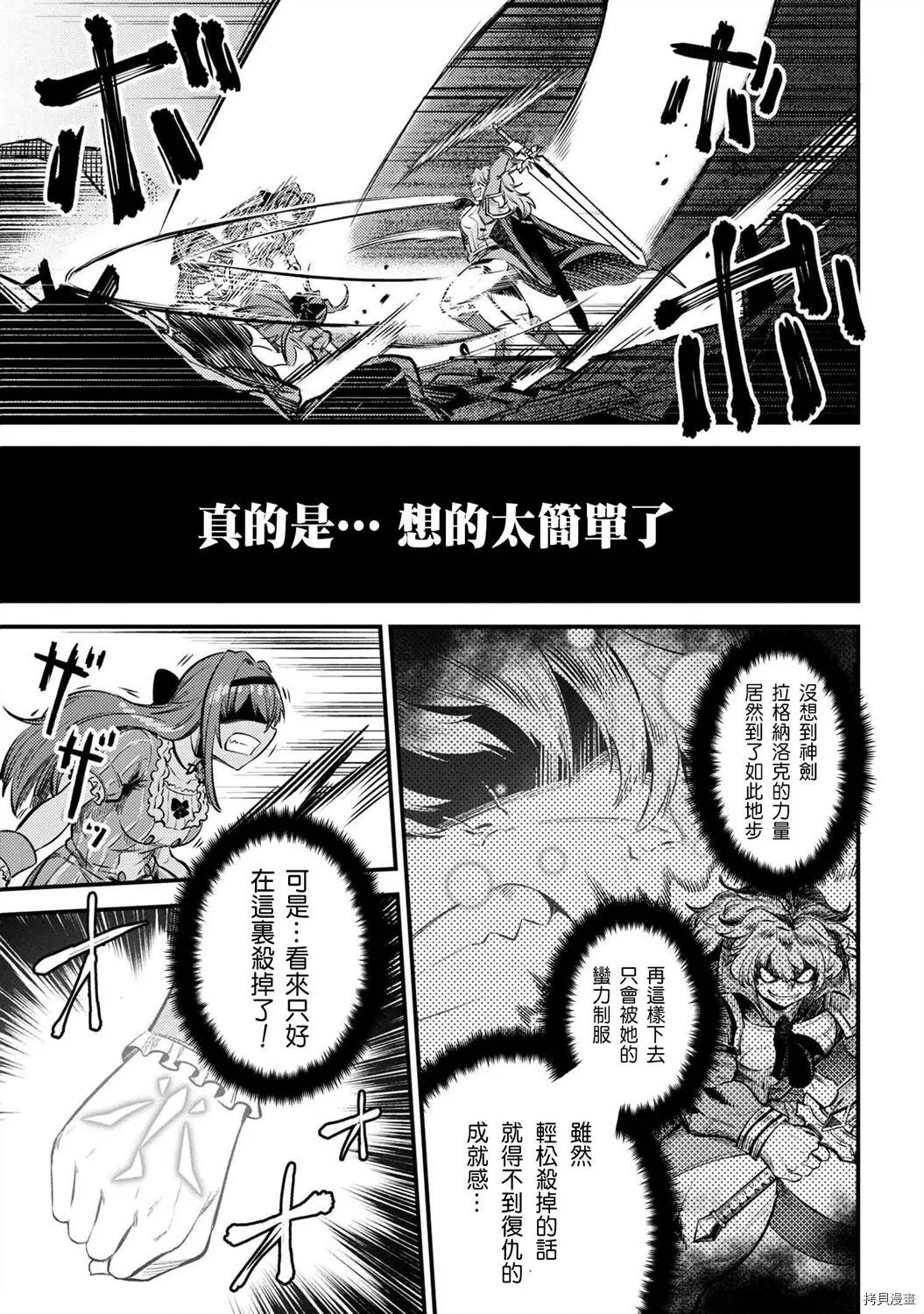 第23.2话 第5页
