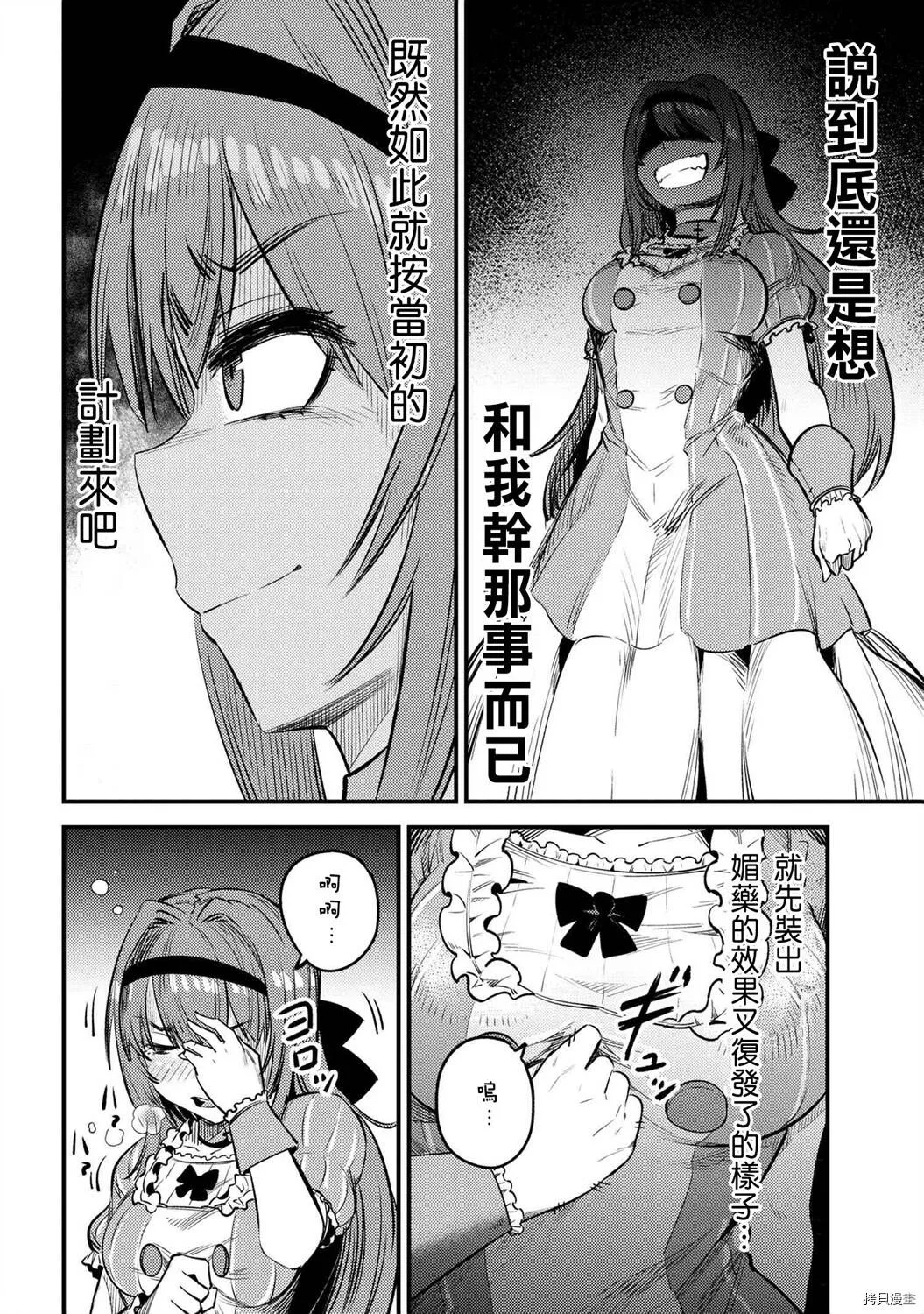 第23.2话 第8页