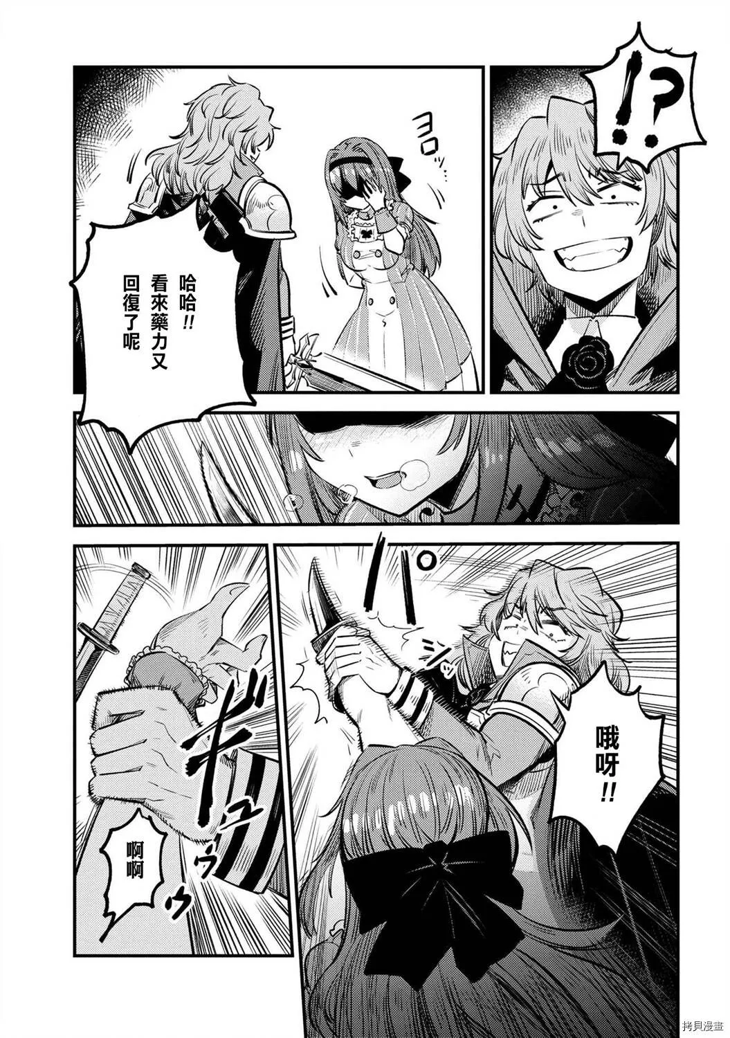 第23.2话 第9页