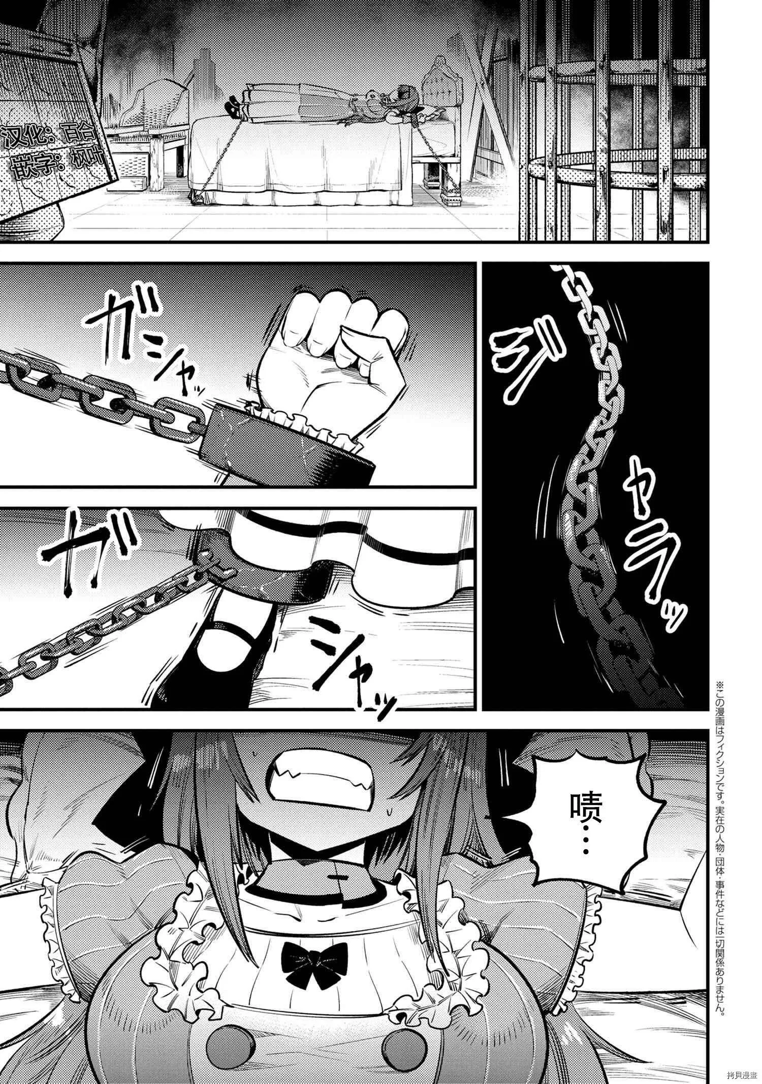 第23.2话 第16页