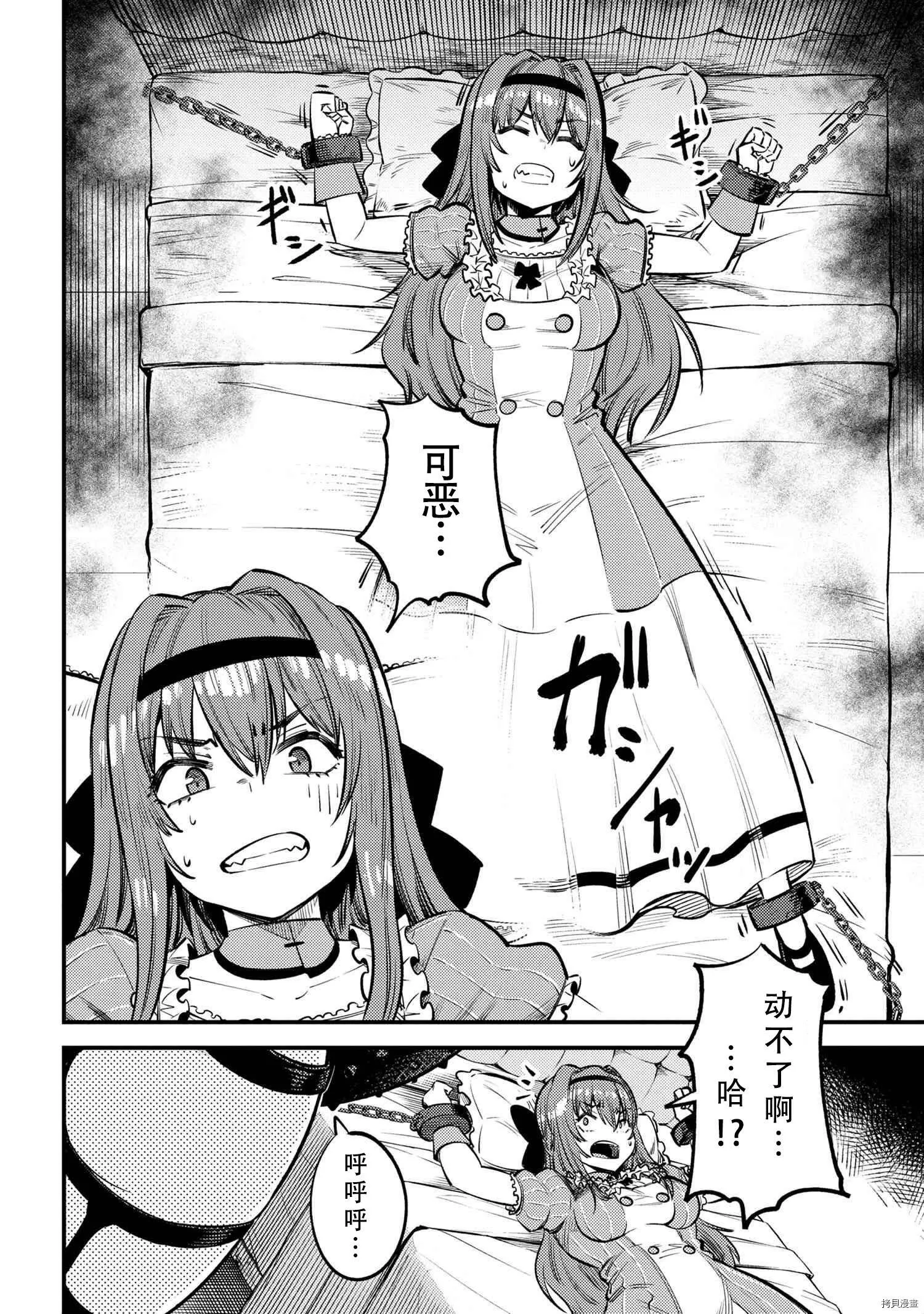第23.2话 第17页