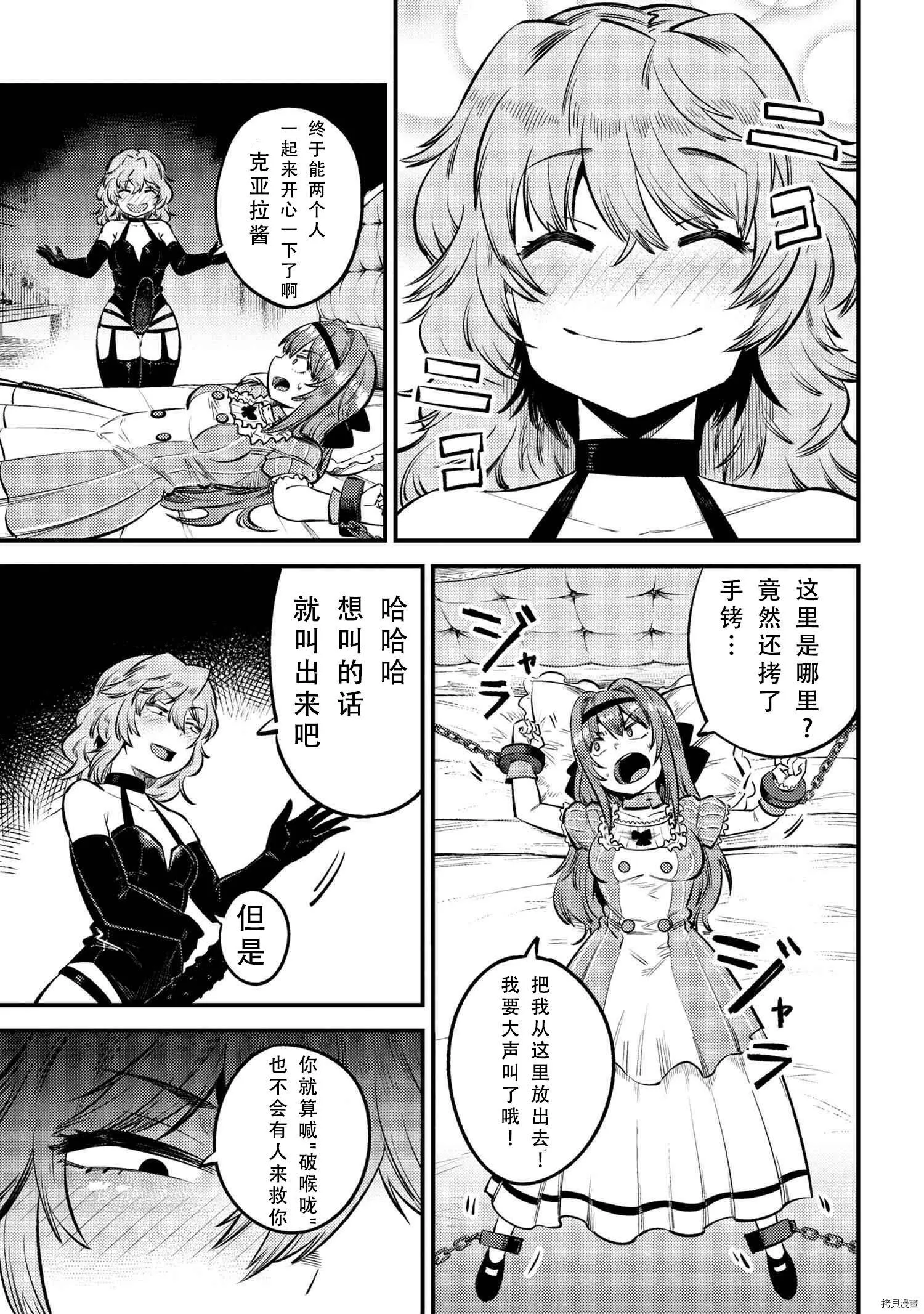 第24.1话 第3页