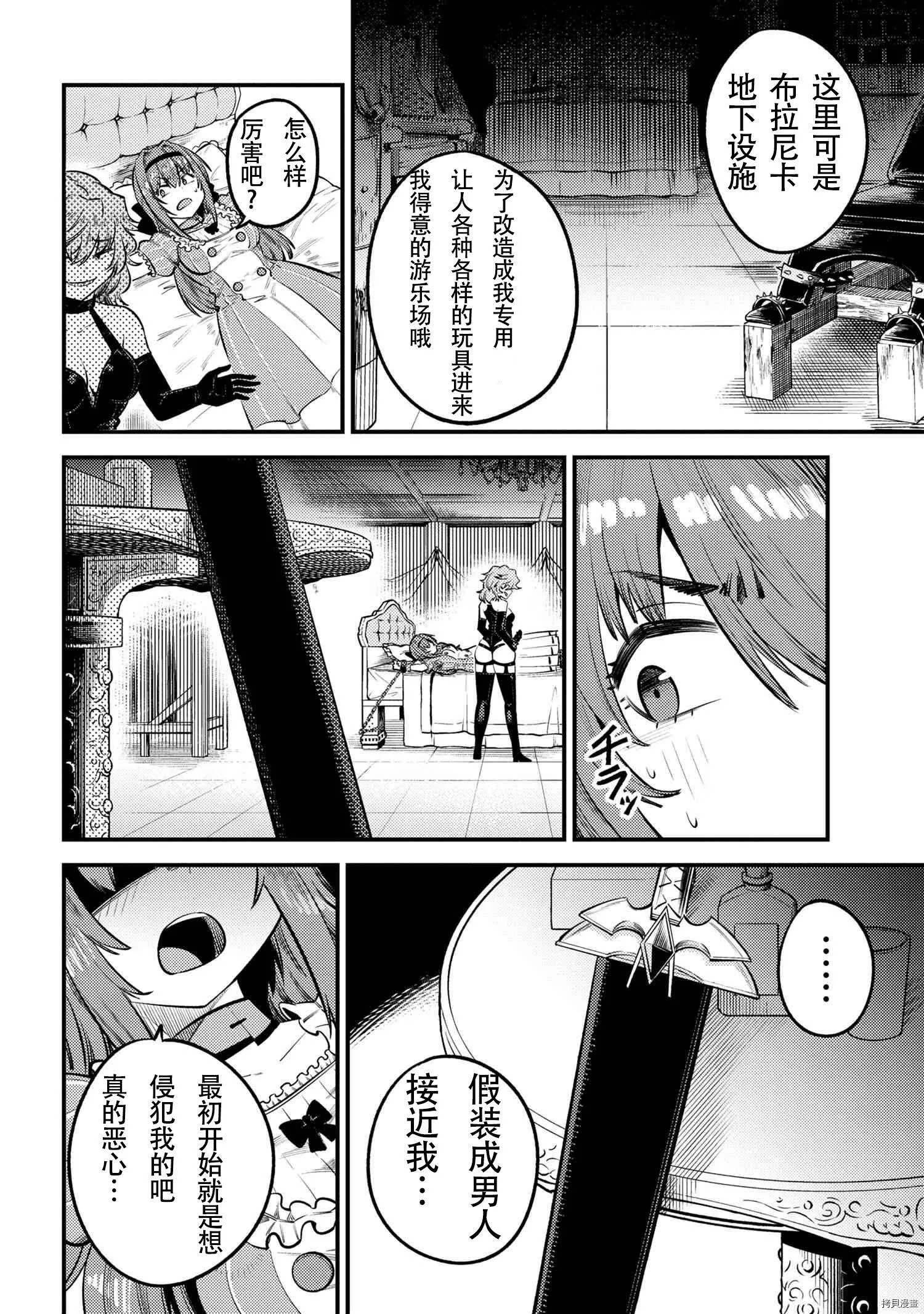 第24.1话 第4页
