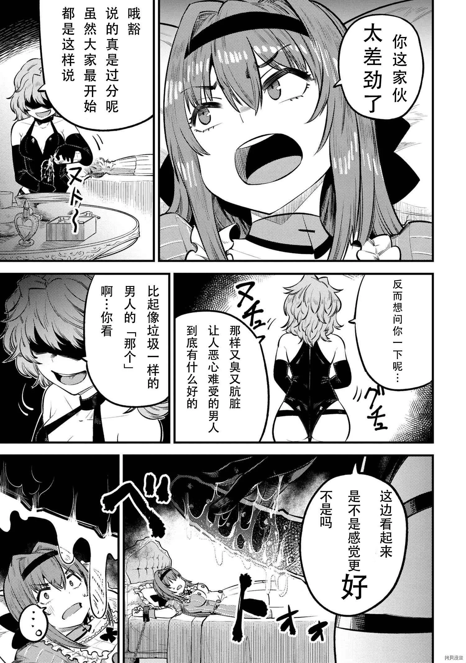 第24.1话 第5页
