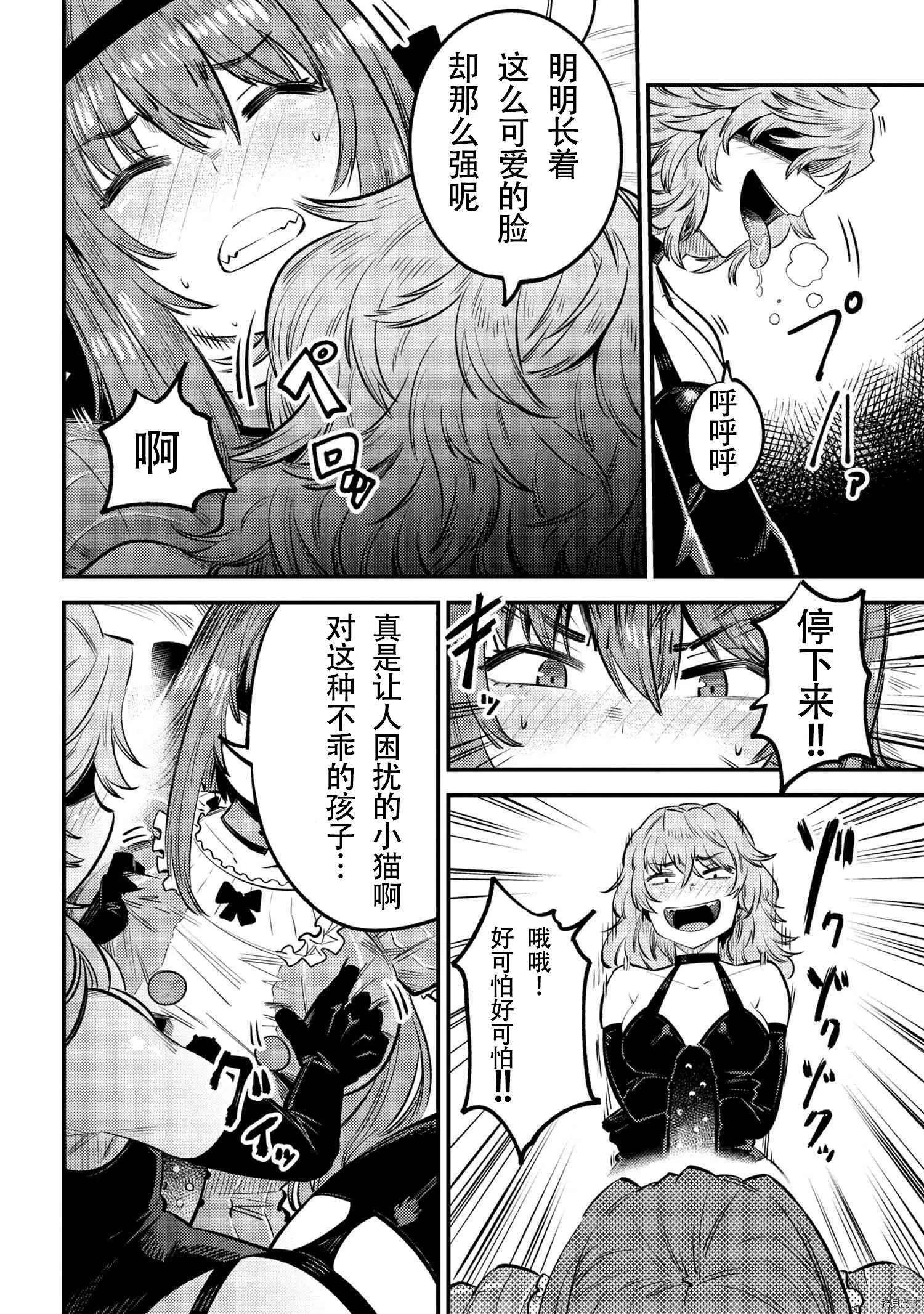 第24.1话 第8页