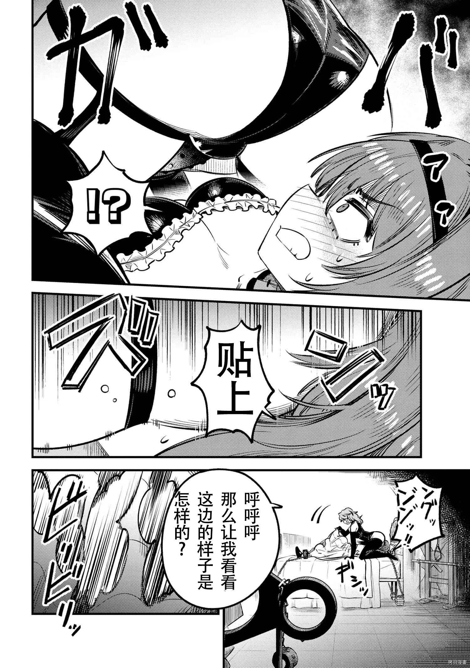 第24.1话 第10页