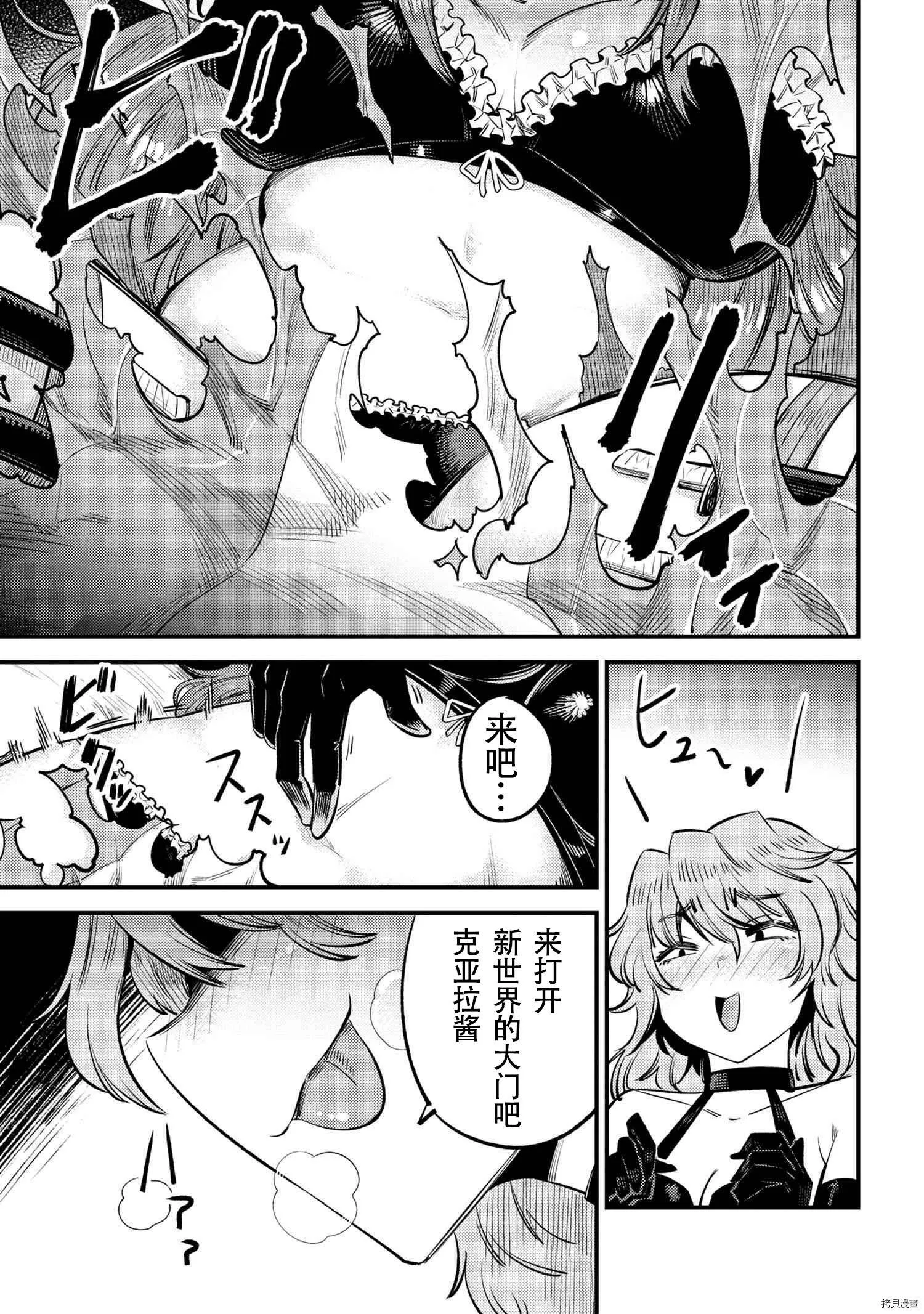 第24.1话 第11页