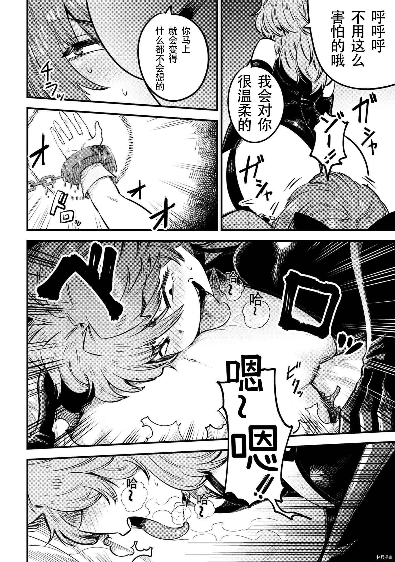 第24.1话 第12页