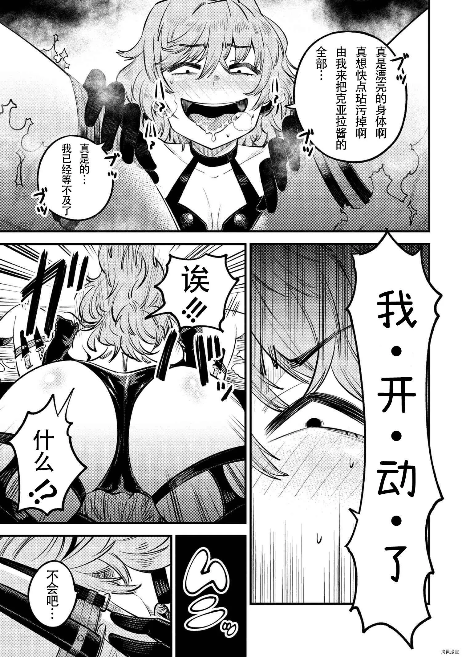 第24.1话 第13页