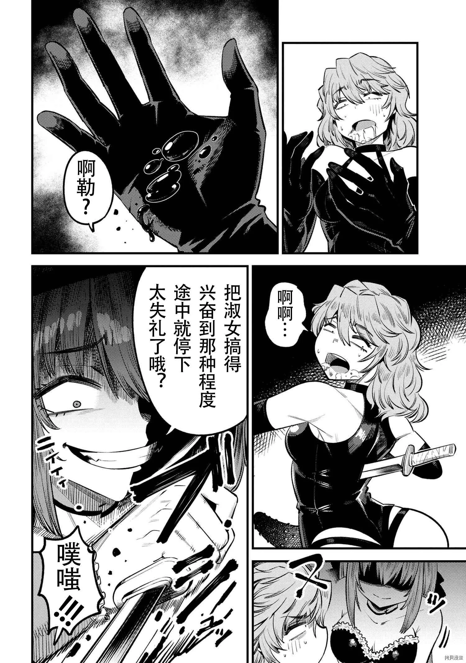第24.1话 第16页
