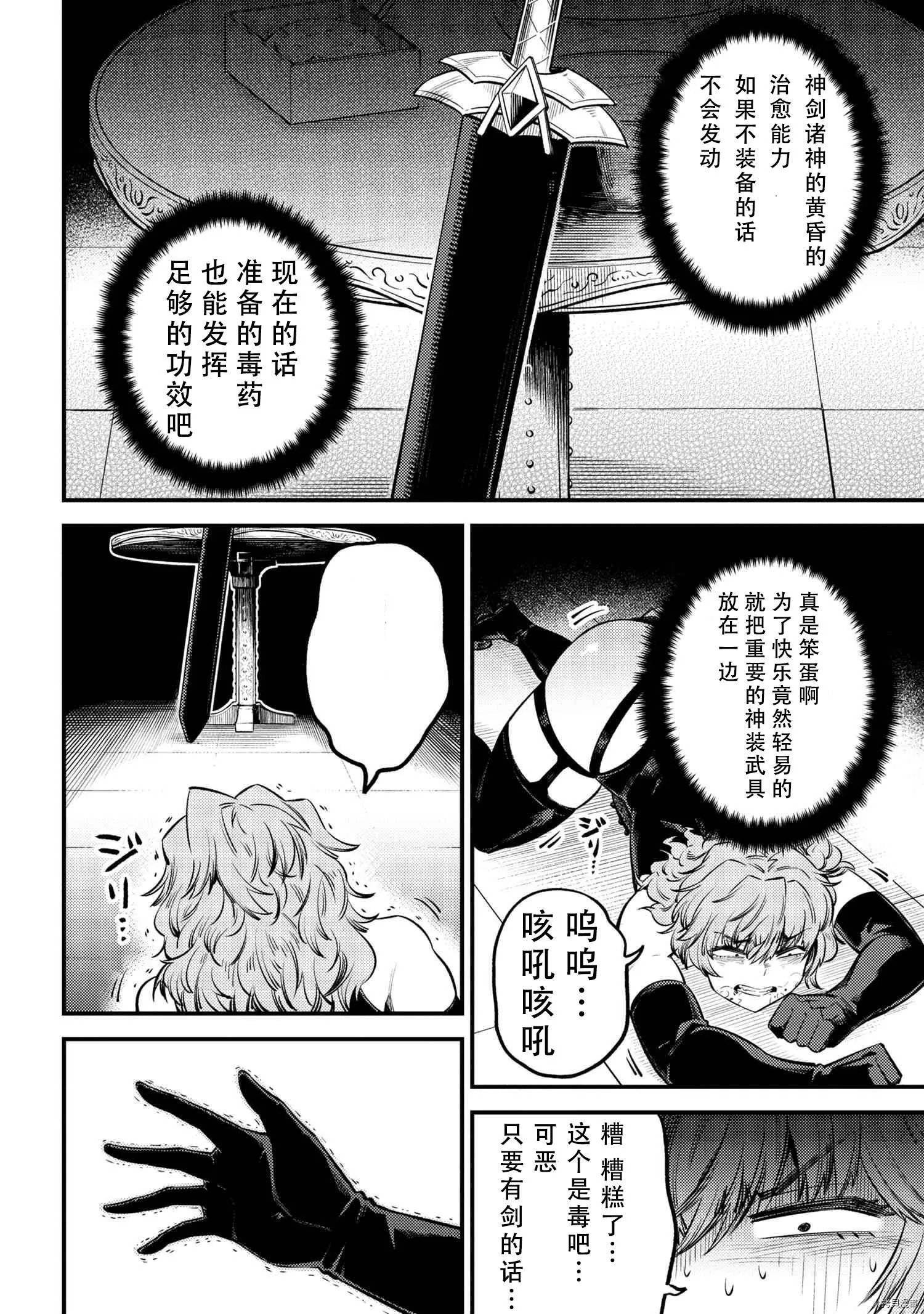 第24.2话 第2页