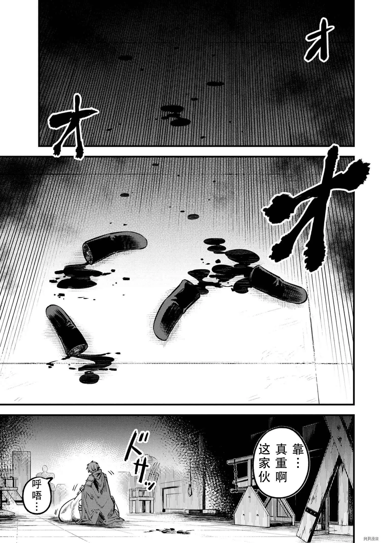 第24.2话 第11页