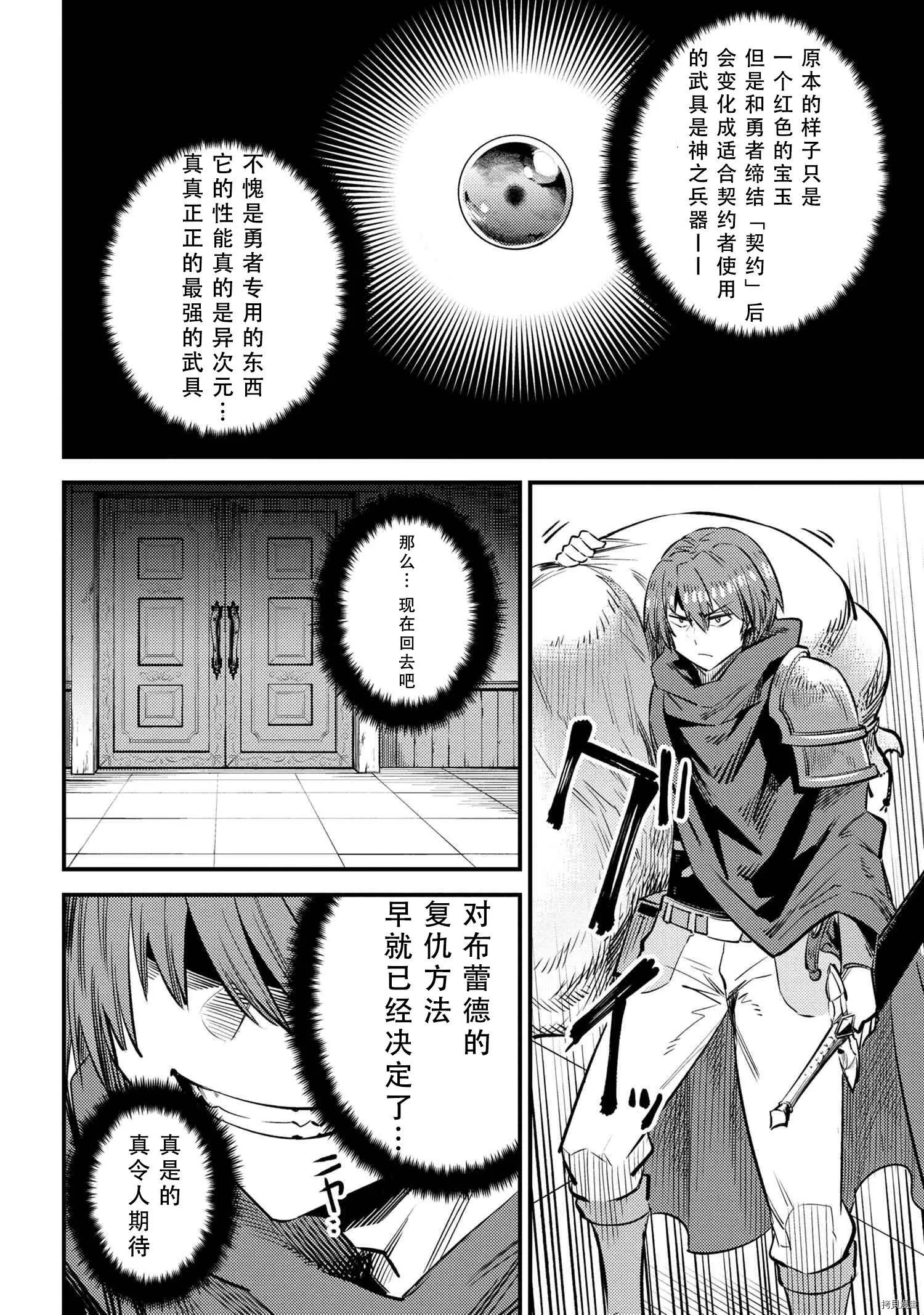 第24.2话 第14页