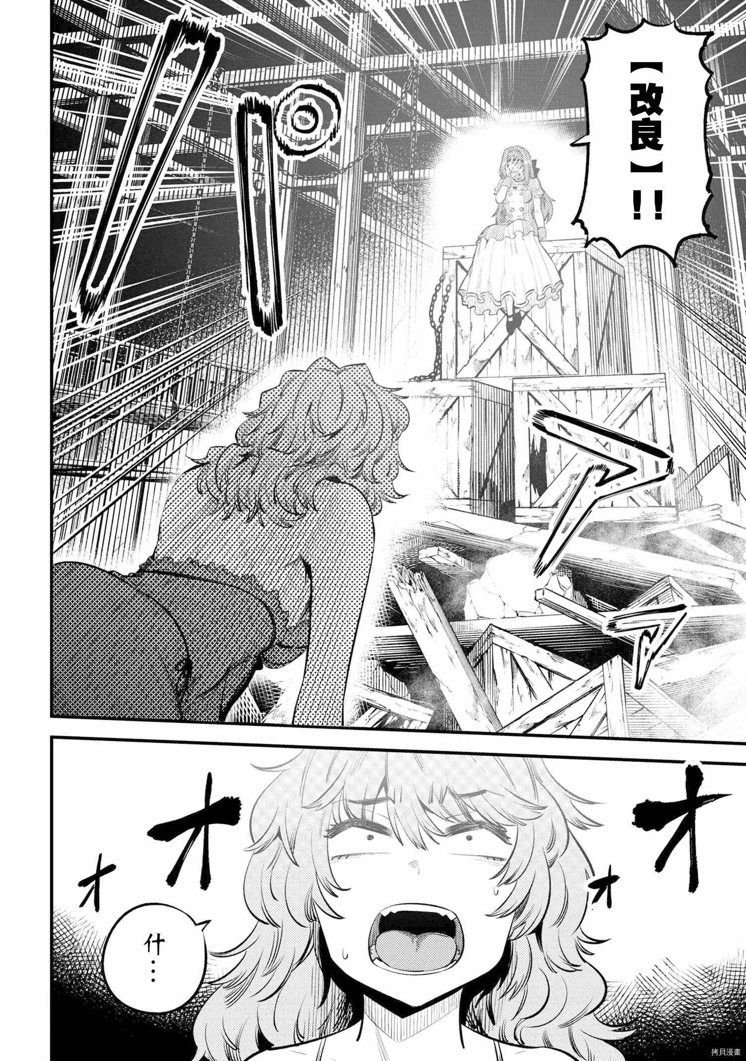 第25.1话 第6页