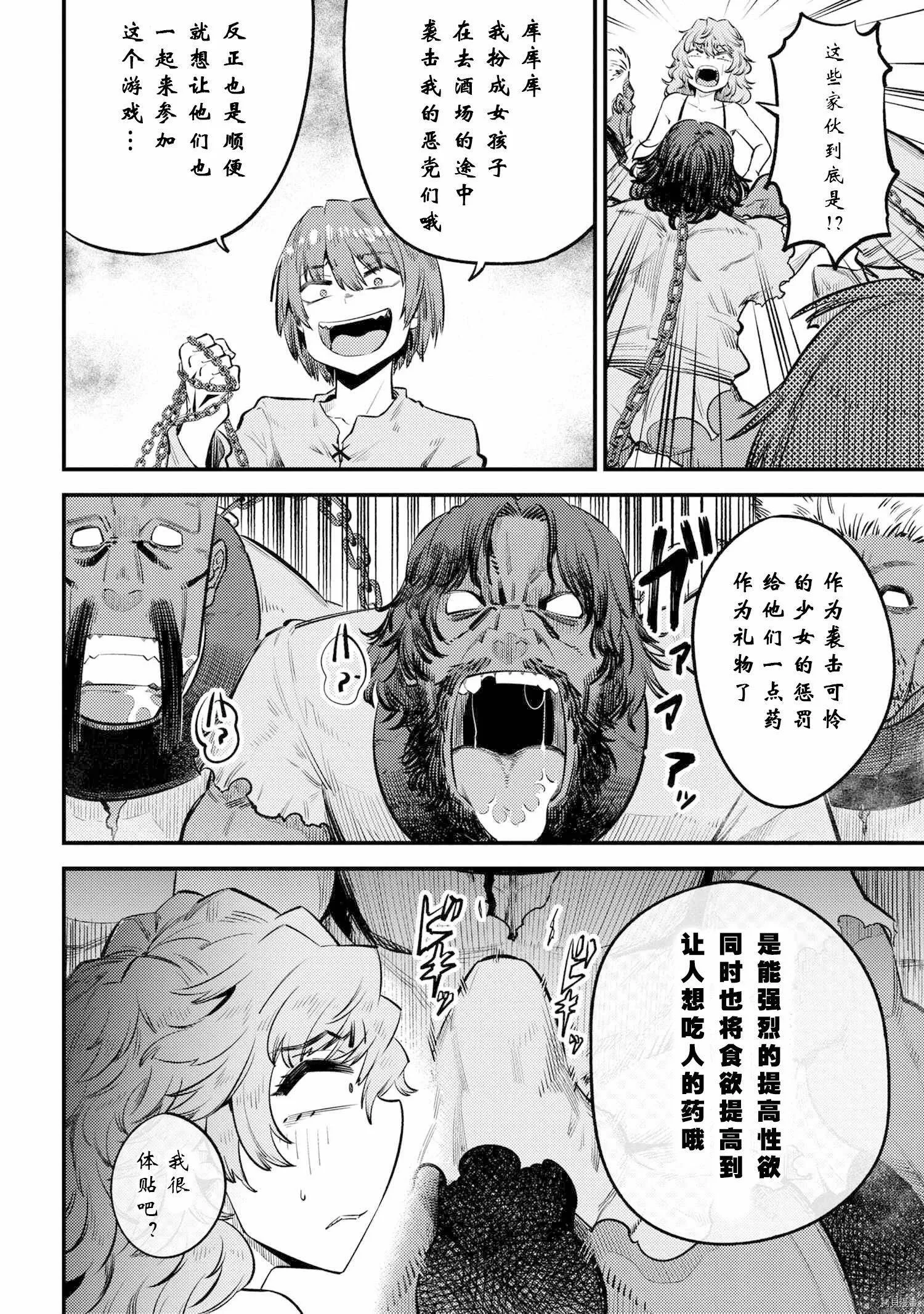 第25.1话 第18页