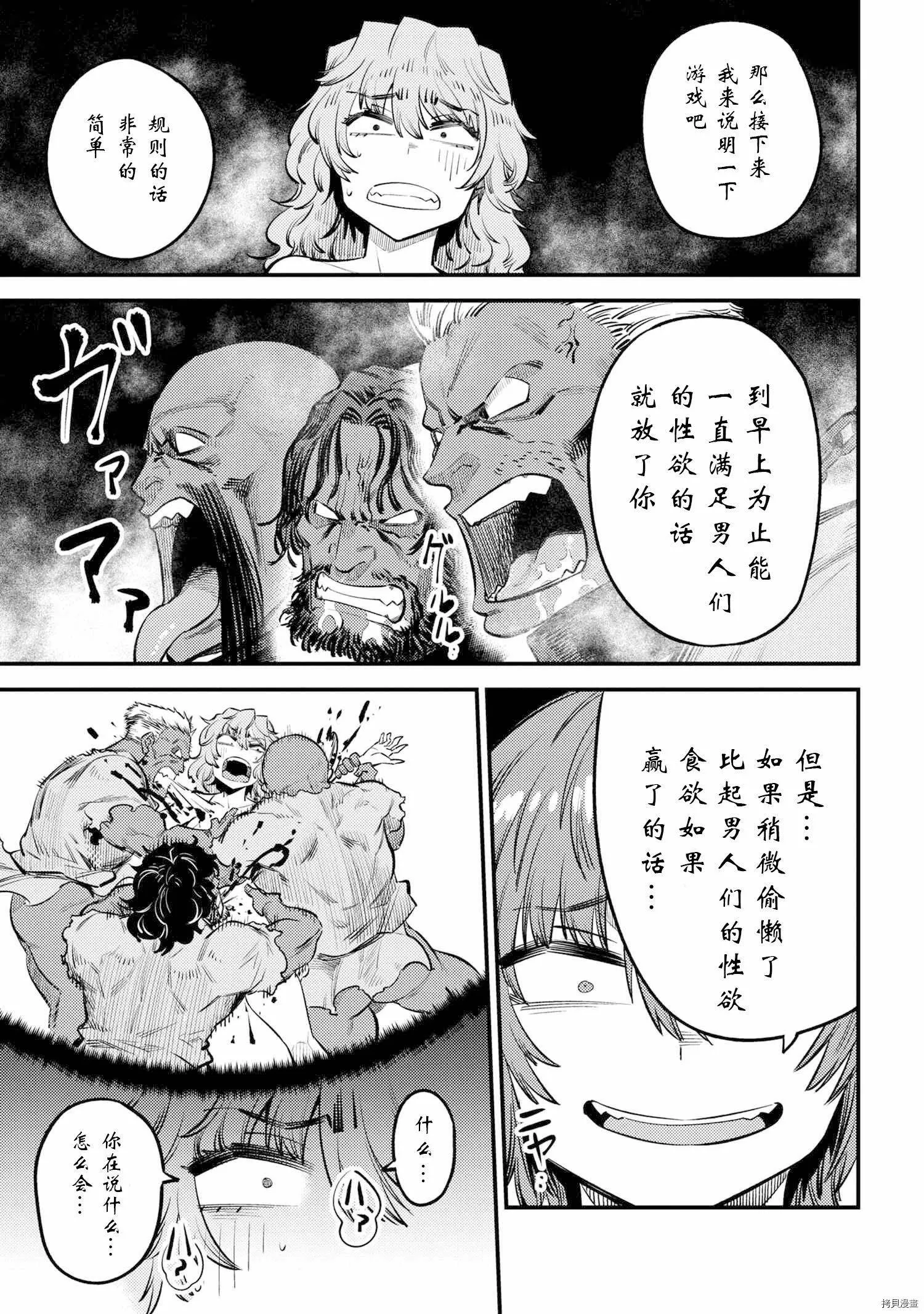第25.1话 第19页
