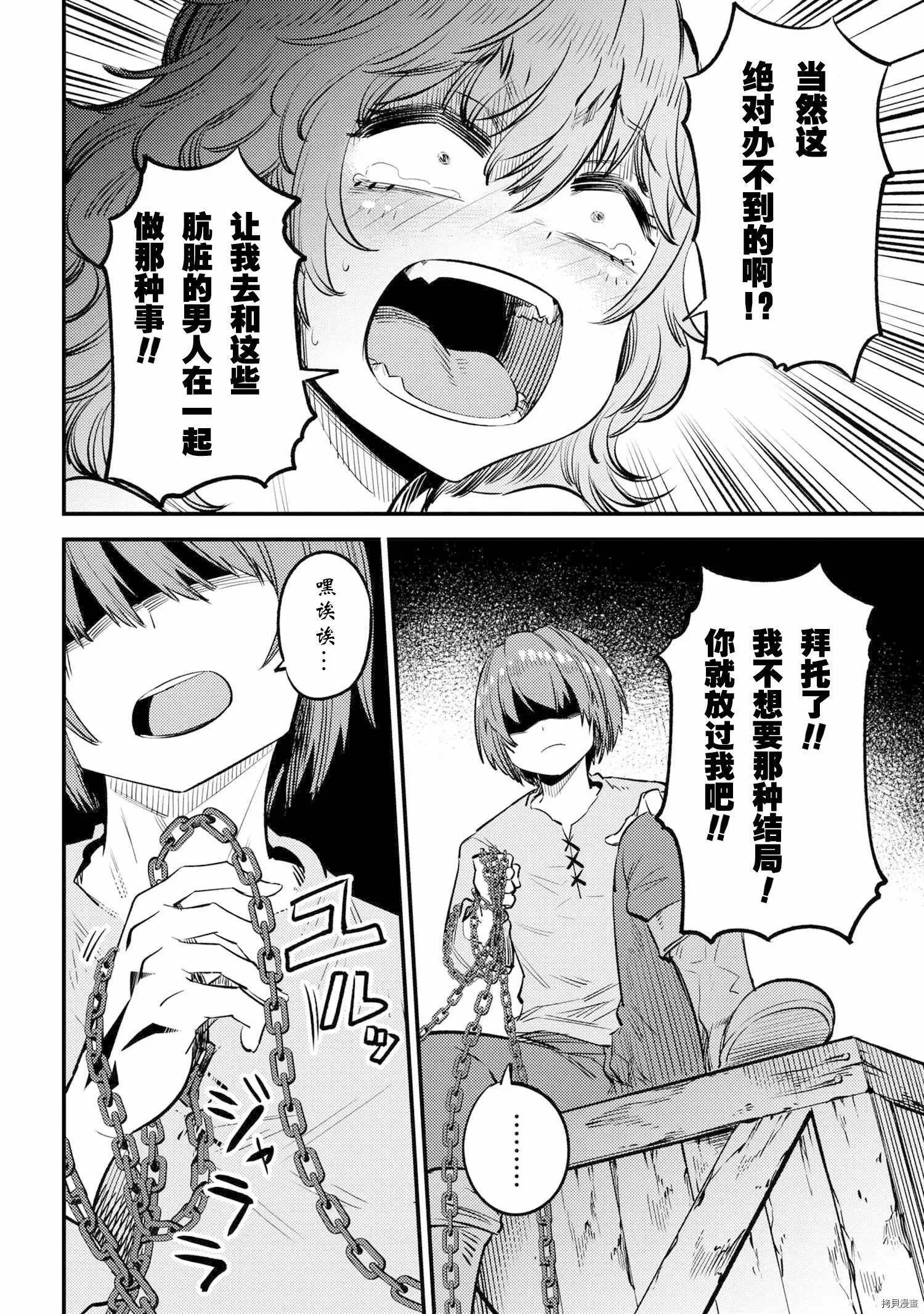 第25.1话 第20页