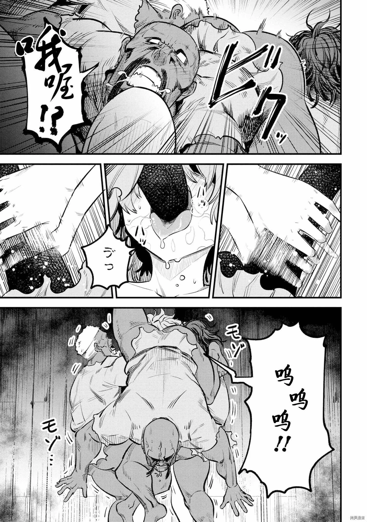 第25.2话 第5页