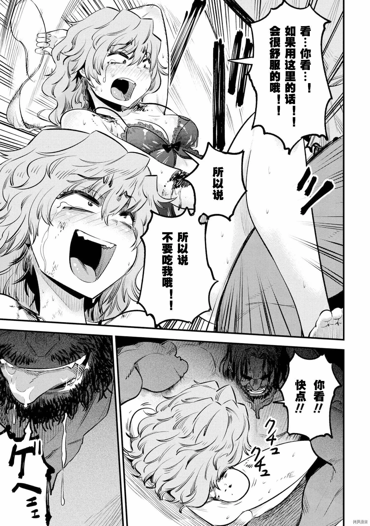 第25.2话 第11页