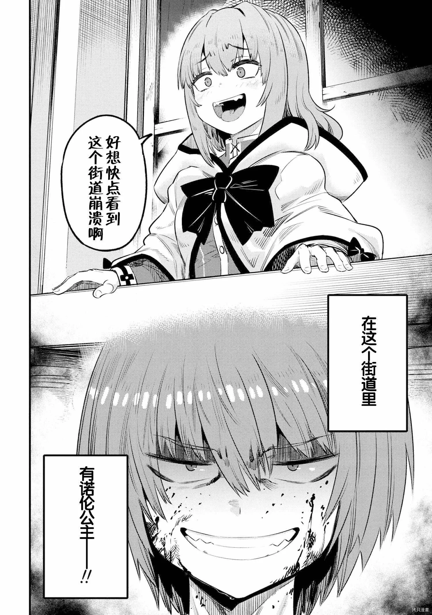 第25.2话 第24页