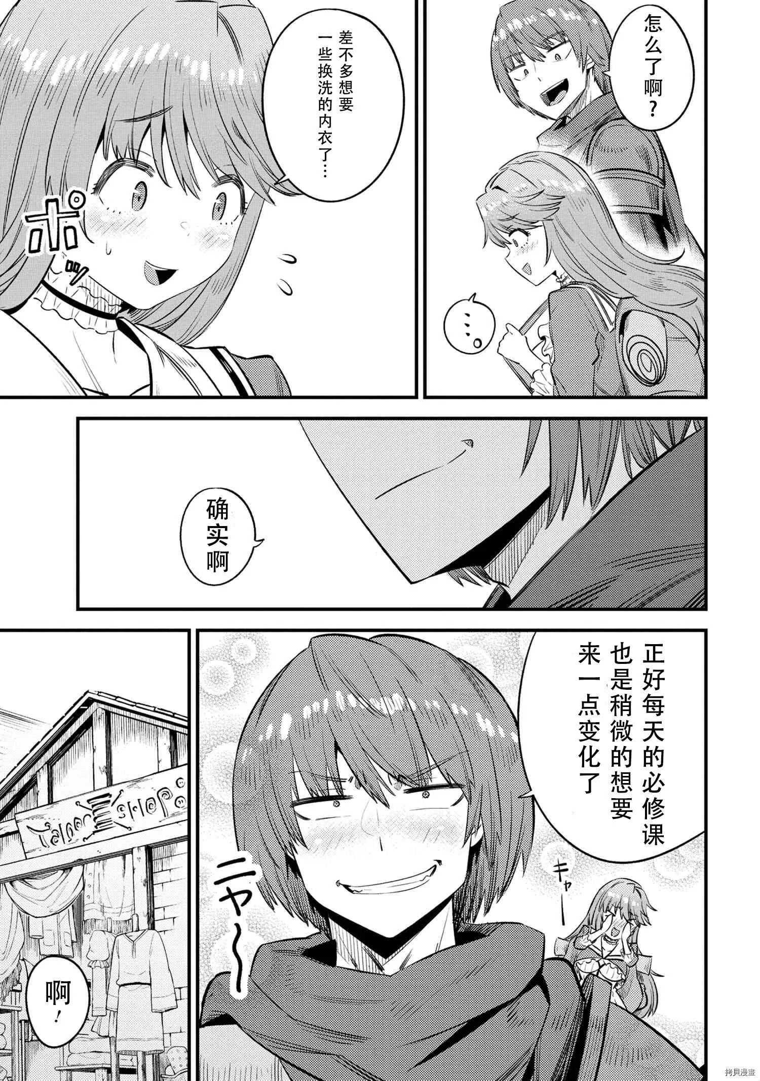 第26.1话 第4页
