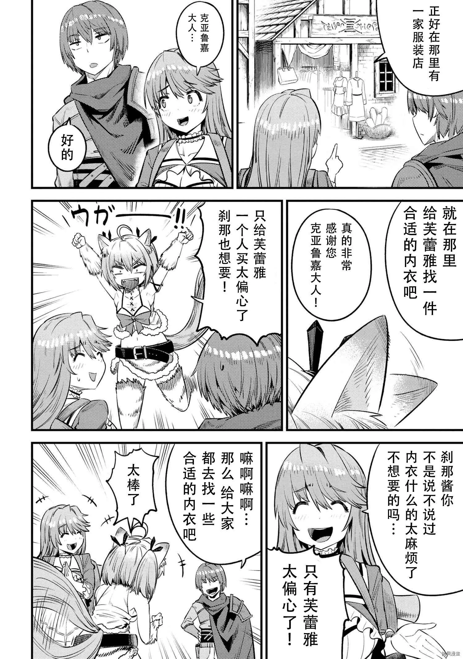 第26.1话 第5页