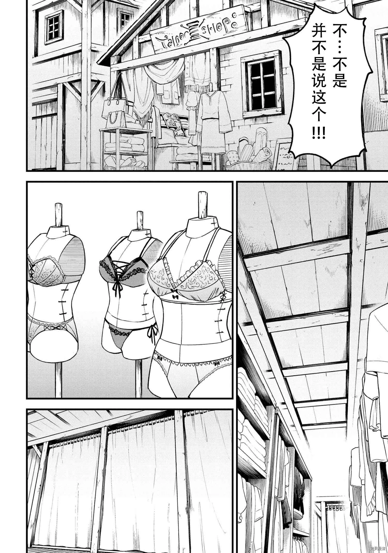 第26.1话 第7页