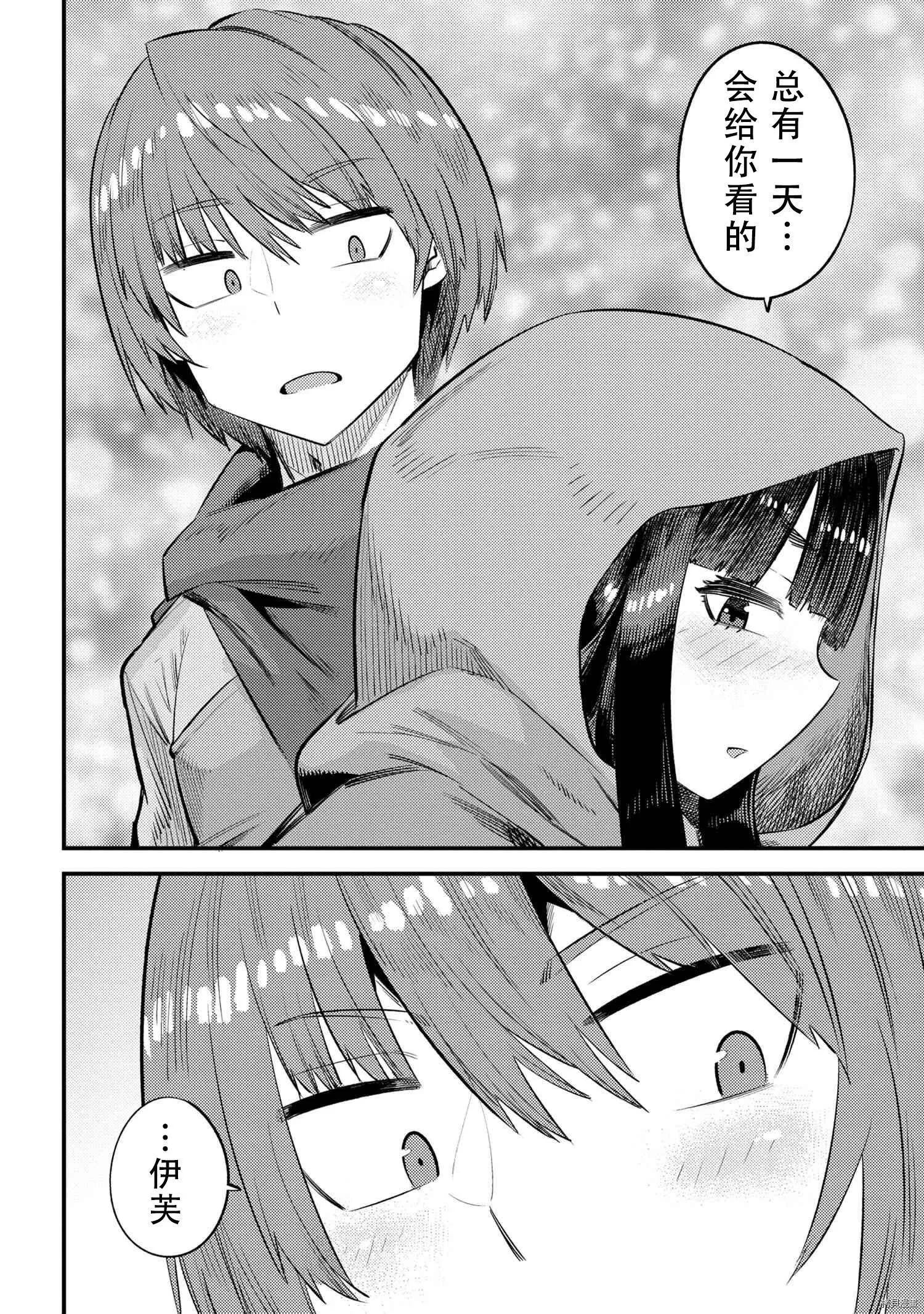 第26.1话 第15页