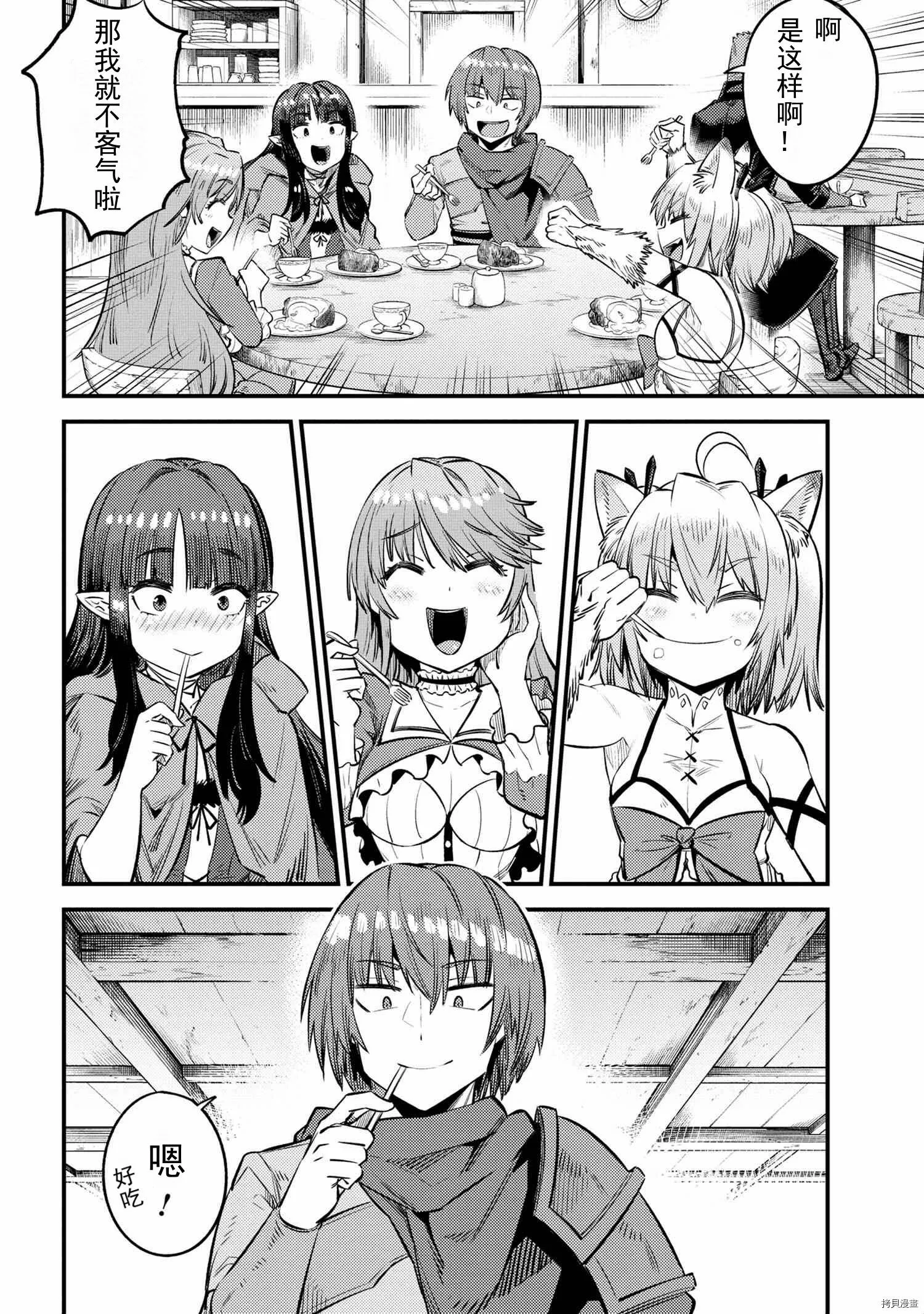 第26.2话 第2页